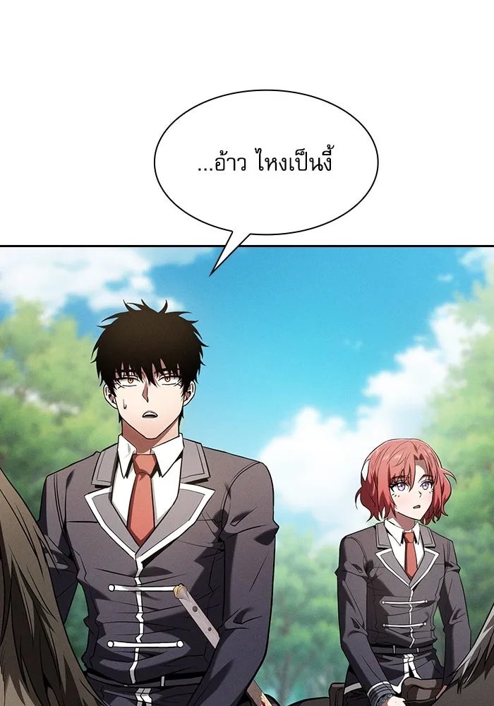 นักดาบอัจฉริยะจากอะคาเดมี ตอนที่ 64 รูปที่ 4