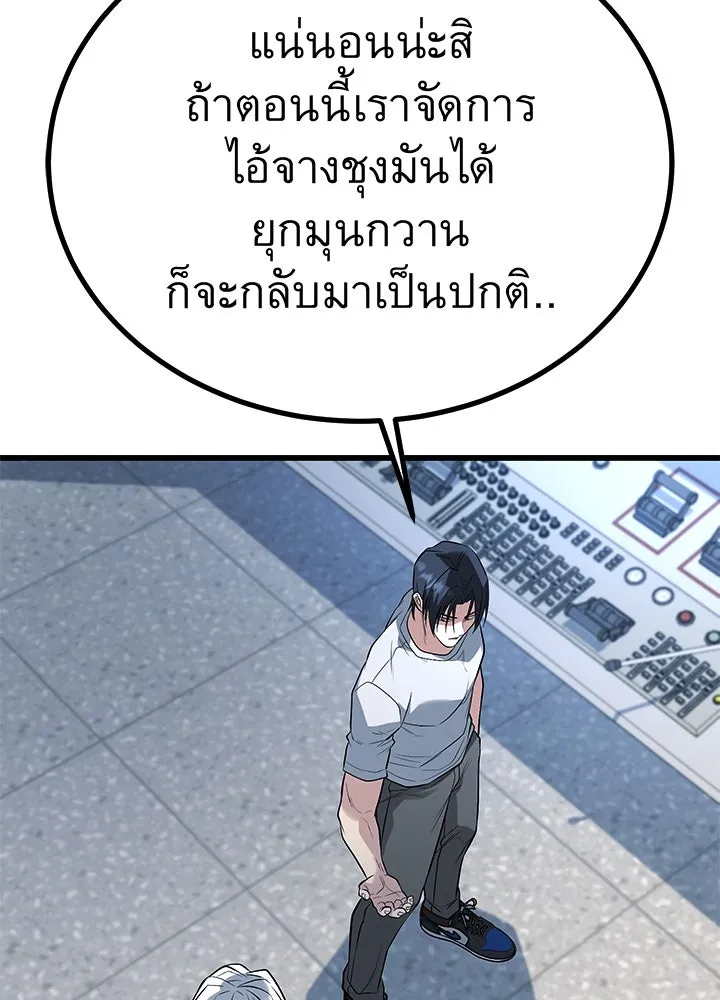 ราชาลานประลอง ตอนที่ 63 รูปที่ 50