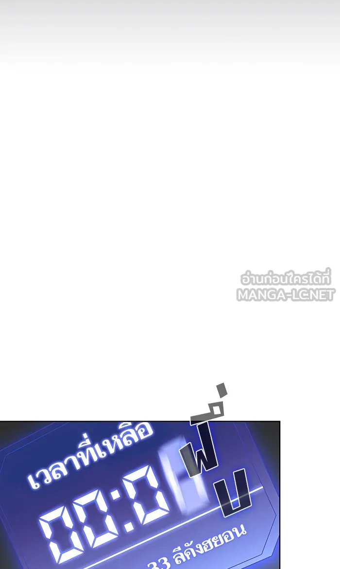 ผู้เล่นขั้นเทพแห่งหอคอยฝึกสอน ตอนที่ 05 รูปที่ 78