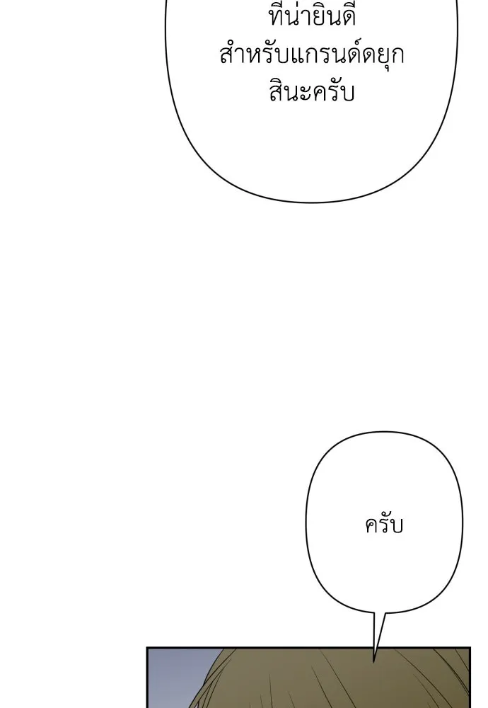 เลดี้มินต์ ตอนที่ 73 รูปที่ 67