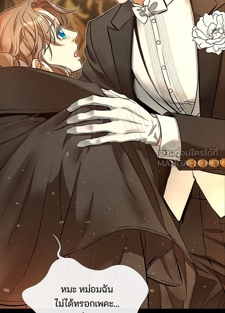 องค์ชายผู้อื้อฉาว ตอนที่ 17 รูปที่ 84