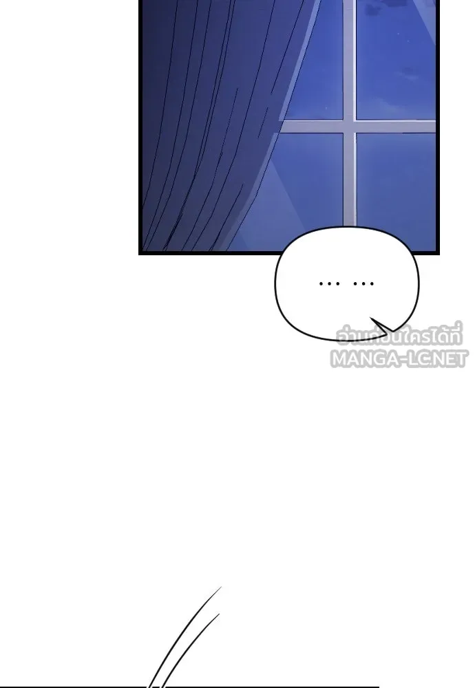 จำเลยหัวใจ ตอนที่ 80 รูปที่ 99