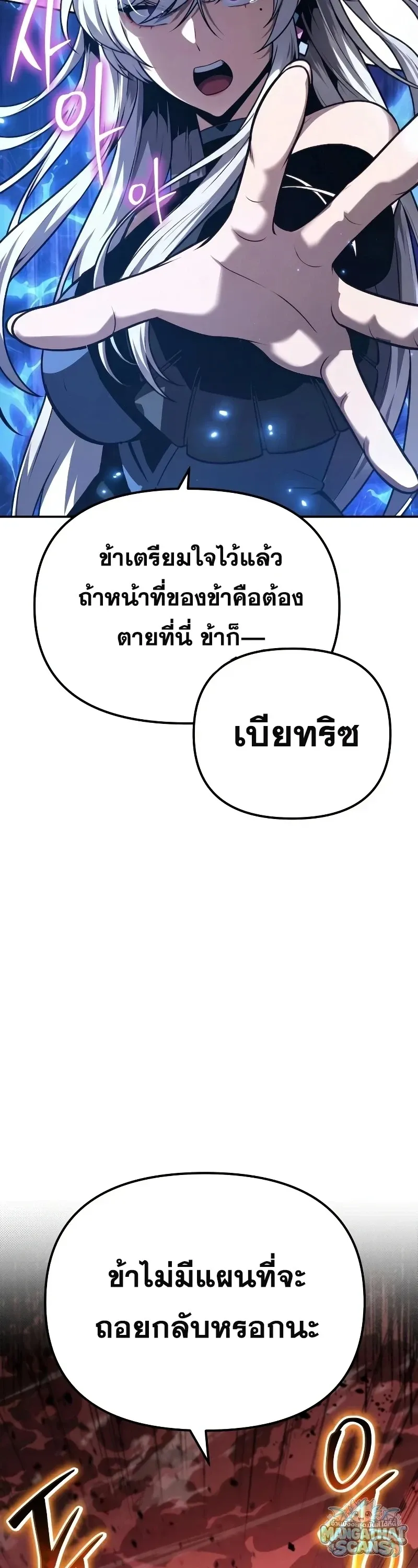 The Knight King Who Returned With a God ราชาอ_ศว_นผ_มาก_บเทพ ตอนที่ ตอนที่ 160 รูปที่ 26