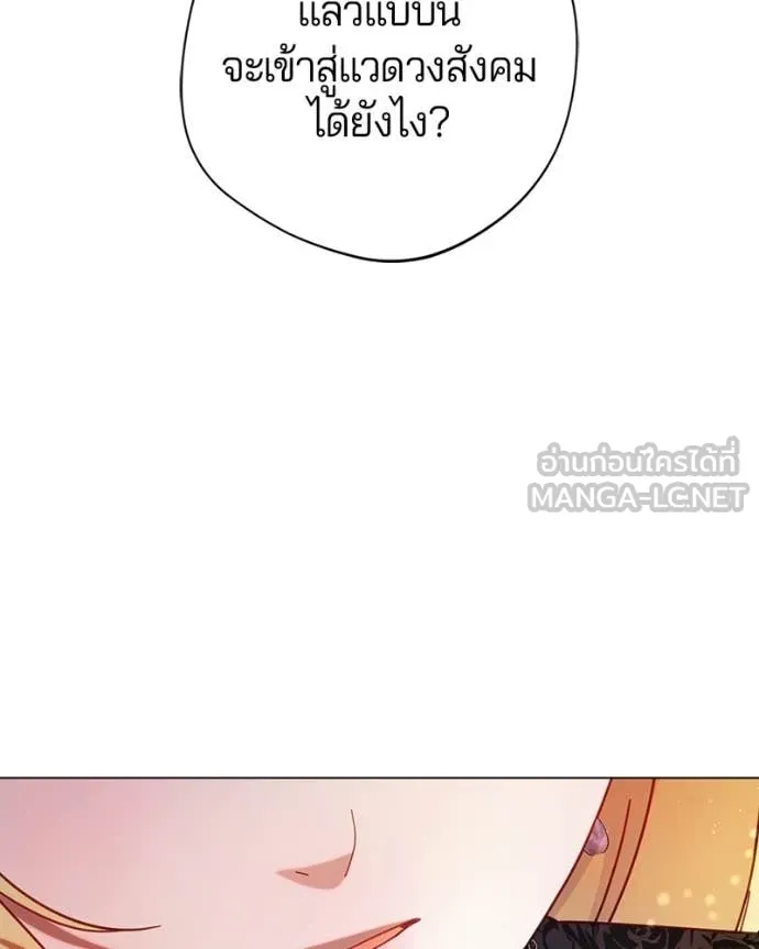 ถ้าเป็นนางร้าย ตอนที่ 14 รูปที่ 105