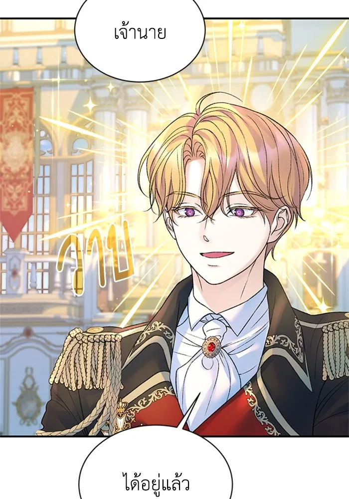 ไหนบอกว่าฉันใกล้ตาย ตอนที่ 98 รูปที่ 16