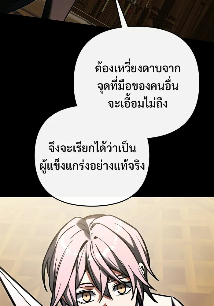 อัศวินดำล่าท้าเวลา ตอนที่ 59 รูปที่ 70