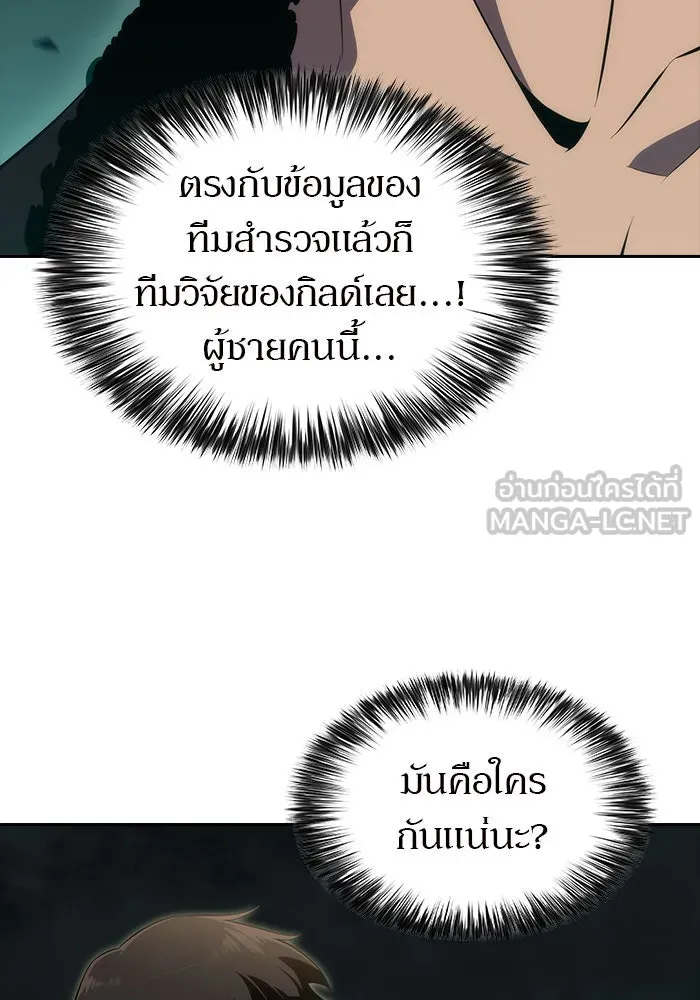 ผู้เล่นหน้าใหม่เลเวลแมกซ์ ตอนที่ 16 เทสต์ปลุกพลัง รูปที่ 54