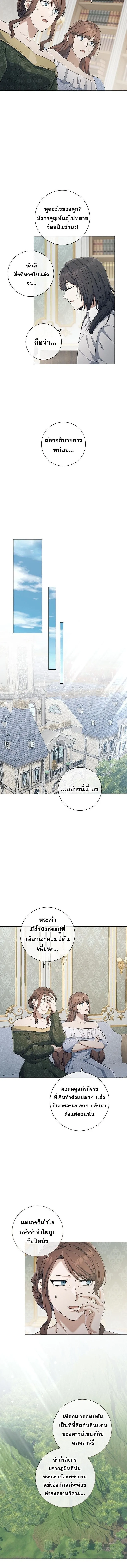 Magic Lord เจ_าแห_งเวทมนตร_ ตอนที่ ตอนที่ 45 รูปที่ 6