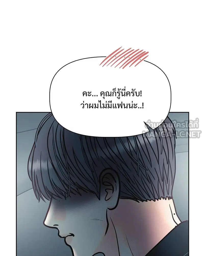 รักนี้ไม่ต้องมีเซนส์ ตอนที่ 14 รูปที่ 24