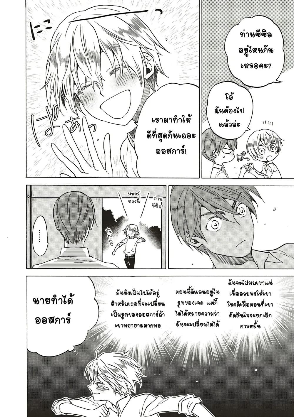 Manga-lc-com อ่านมังงะ อ่านการ์ตูน ออนไลน์ ฟรี Cross-Dressing Villainess Cecilia Sylvie ตอนที่ 1 2 3 4 5 6 7 8 9 10 11 12 13 14 ฟรี ไม่มีโฆษณา Manga-lc - อ่าน มังงะ อ่าน การ์ตูน ออนไลน์ อ่านมังงะ ฟรี