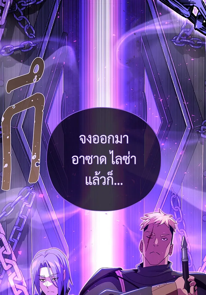 จอมเวทเกิดใหม่ในรอบ 66666 ปี ตอนที่ 110 รูปที่ 71