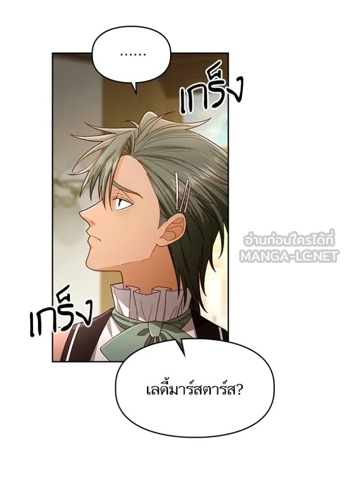 การแต่งงานครั้งใหม่ ตอนที่ 219 รูปที่ 98