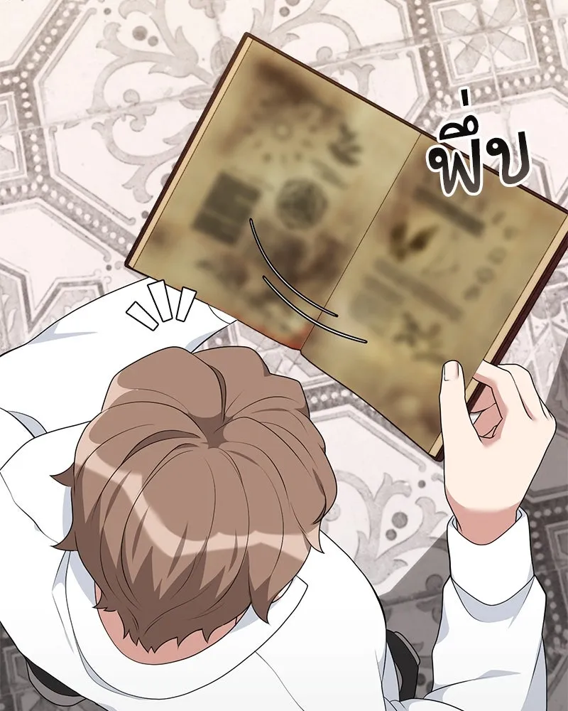 คนสวนโลกฮันเตอร์ ตอนที่ 51 รูปที่ 131