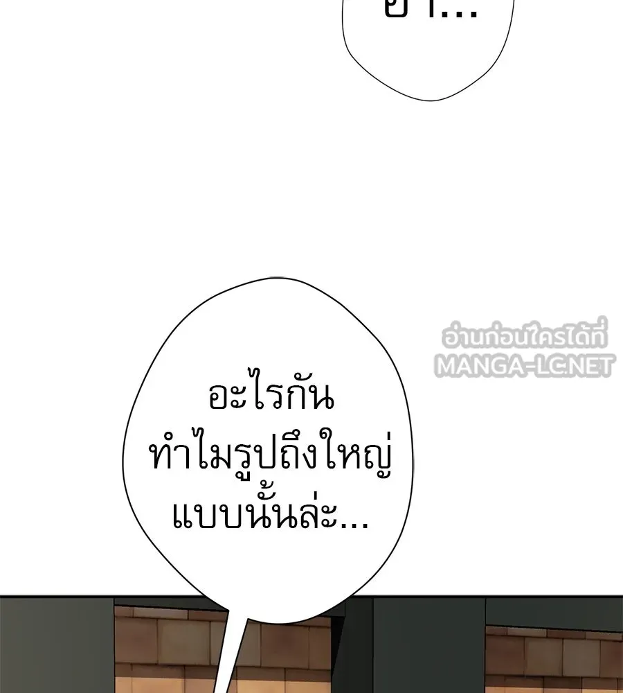 คอลเซ็นเตอร์เปลี่ยนชีวิต ตอนที่ 55 ปากพาซวย รูปที่ 171