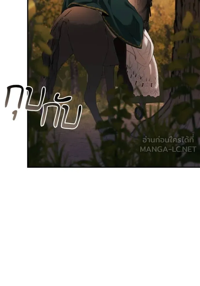 ชาตินี้น้องขอ ตอนที่ 157 รูปที่ 116