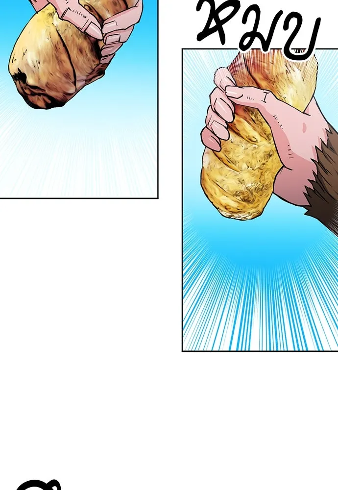 ดรูอิดแห่งสถานีโซล ตอนที่ 78 รูปที่ 20