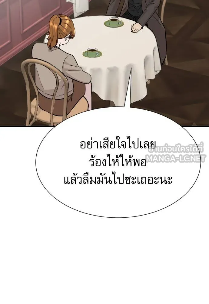 หลานอัจฉริยะ ตอนที่ 58 รูปที่ 83