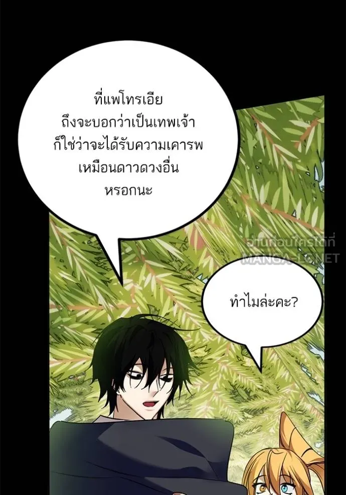 Return to Player ตอนที่ 175 รูปที่ 21