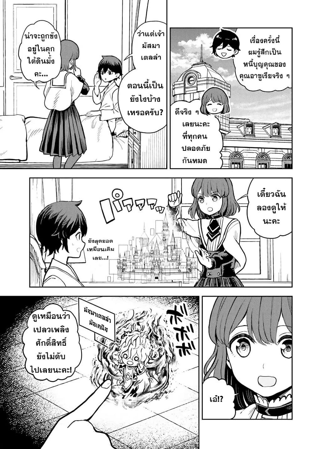 Manga-lc-com อ่านมังงะ อ่านการ์ตูน ออนไลน์ ฟรี I Was Reincarnated as the Villain With Evil Eyes, so I Aim to Be a Mob Character ตอนที่ 1 2 3 4 5 6 7 8 9 10 11 12 13 14 ฟรี ไม่มีโฆษณา Manga-lc - อ่าน มังงะ อ่าน การ์ตูน ออนไลน์ อ่านมังงะ ฟรี