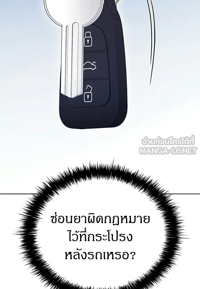 อัยการสายโหด ตอนที่ 26 รูปที่ 12