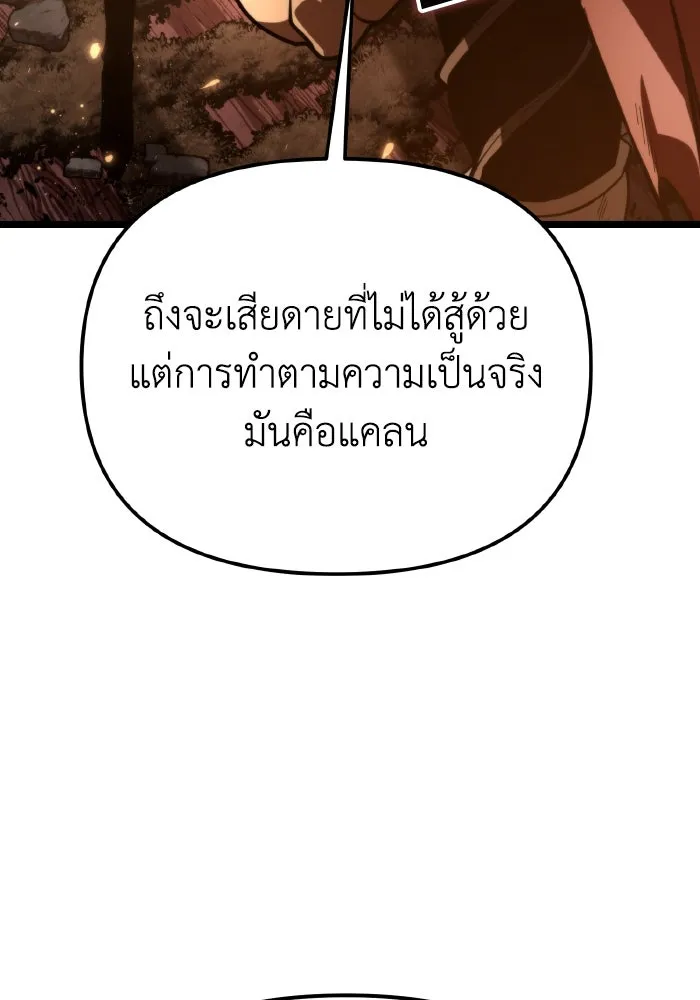 การแข่งขันของผู้เกิดใหม่ ตอนที่ 74 รูปที่ 140