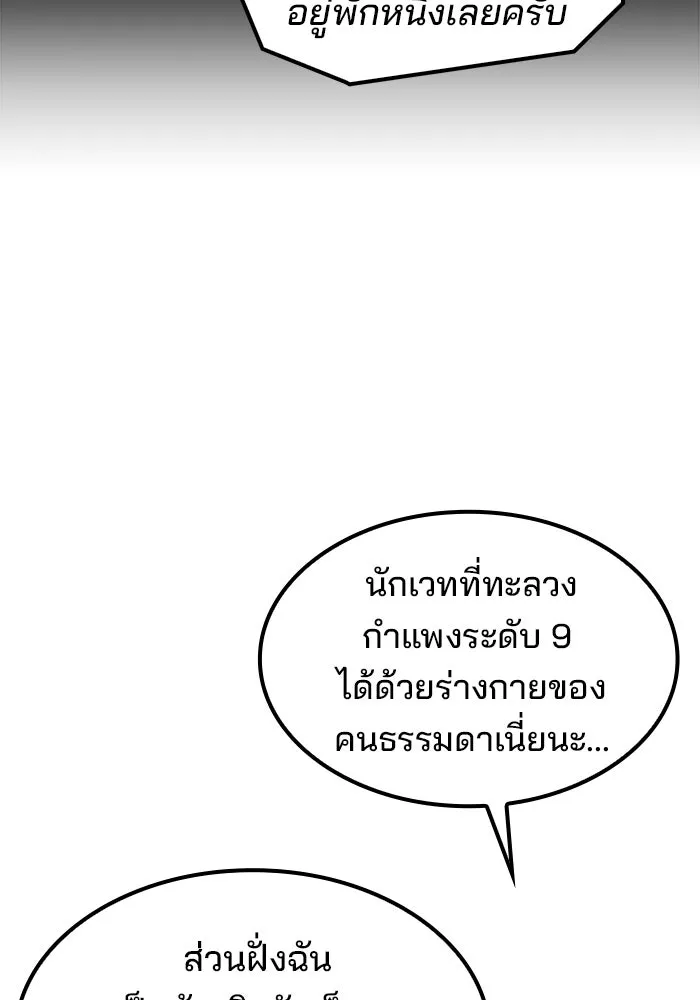 ครัวจอมเวท ตอนที่ 85 รูปที่ 26