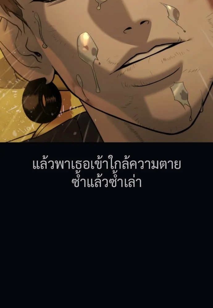 นักฆ่าย้อนวัย ตอนที่ 119 รูปที่ 217