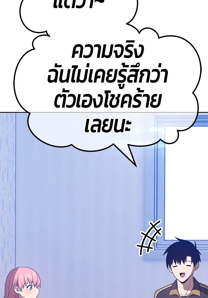 +99 ท่อนไม้พร้อมบวก ตอนที่ 61 รูปที่ 358