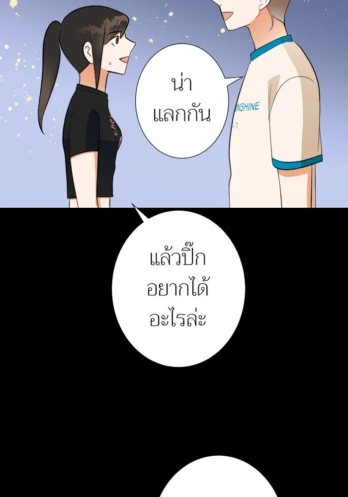 2nd Love หนุ่มเฮ้วสาวbrเปรี้ยวรักเดียวโด ตอนที่ 14 รูปที่ 83