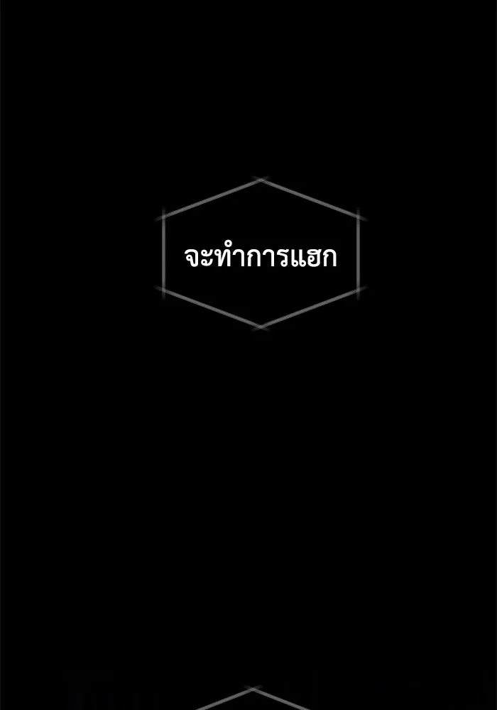 อดีตบอสหอคอย ตอนที่ 12 รูปที่ 197
