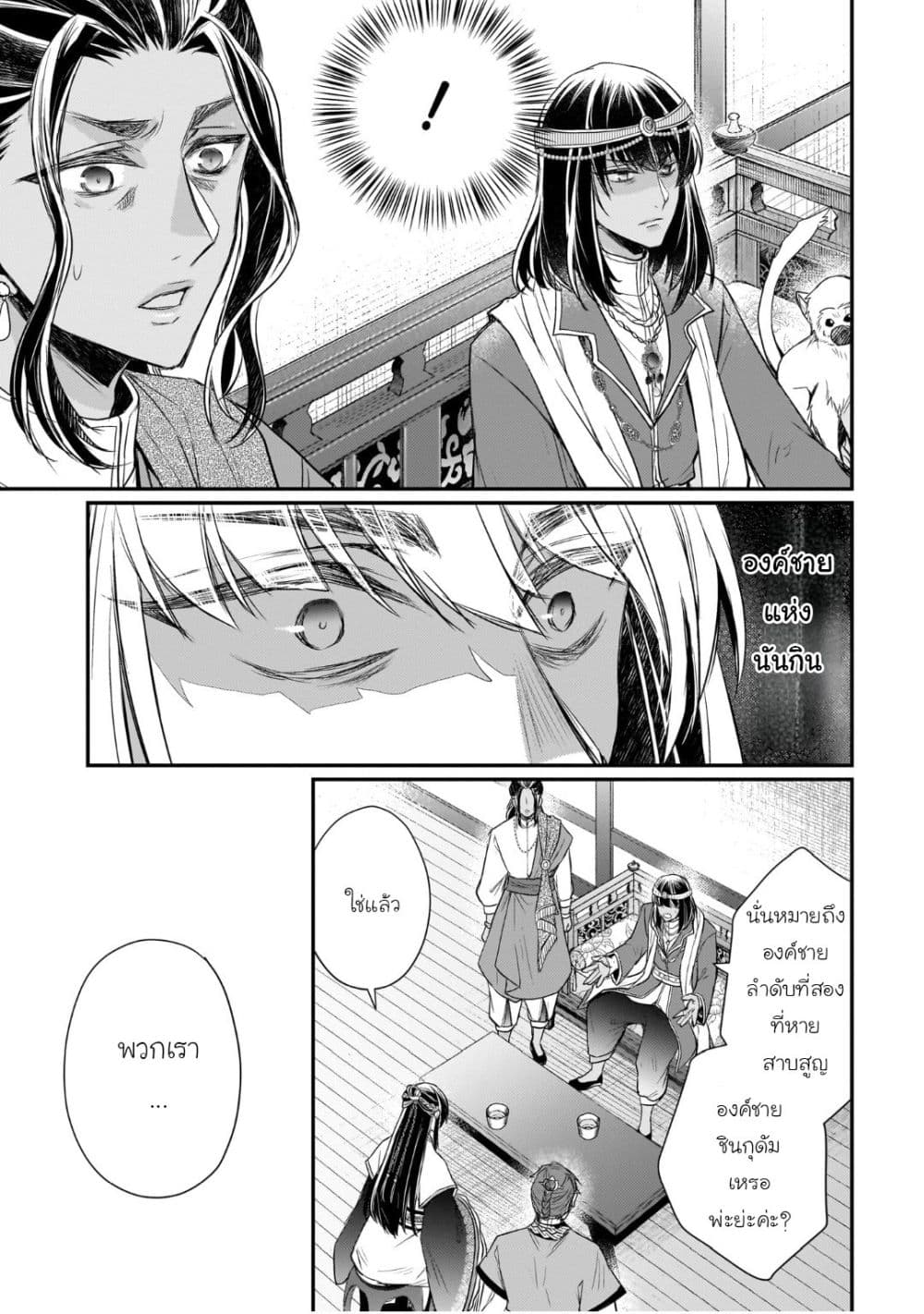Manga-lc-com อ่านมังงะ อ่านการ์ตูน ออนไลน์ ฟรี Gekkakoku Kiiden ตอนที่ 1 2 3 4 5 6 7 8 9 10 11 12 13 14 ฟรี ไม่มีโฆษณา Manga-lc - อ่าน มังงะ อ่าน การ์ตูน ออนไลน์ อ่านมังงะ ฟรี