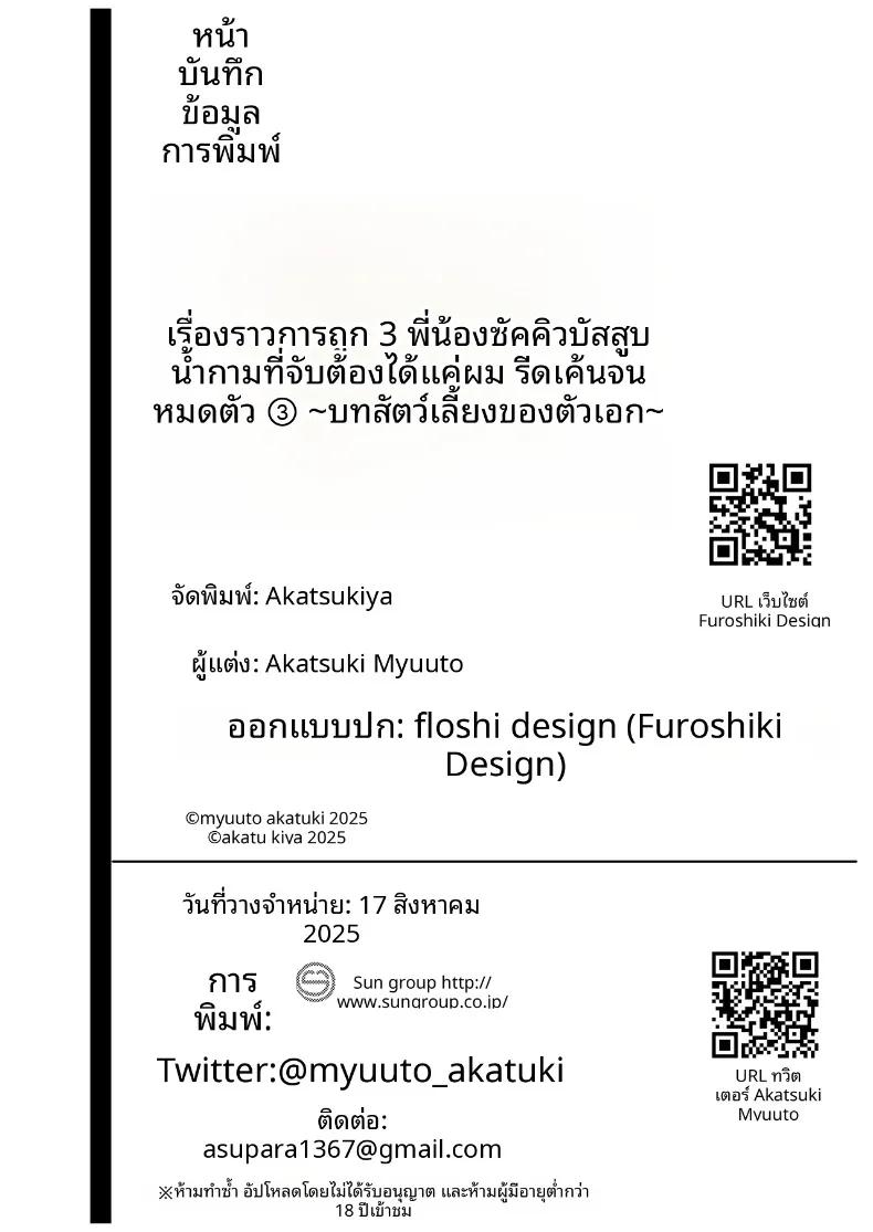 Doujin-Lc- อ่าน โดจิน มังฮวา เกาหลี ญี่ปุ่น จีน แปลไทย ผมถูกสามพี่น้องซัคคิวบัสดูดพลัง (Akatsuki Myuuto) ตอนที่ 1 2 3 4 5 6 7 8 9 10 11 12 13 14 ฟรี ไม่มีโฆษณา อ่าน โดจิน Manhwa เกาหลี ญี่ปุ่น จีน เรามีครบ คัดมาให้เน้นๆ โดจิน 18+ รับประกันความฟินโดย  Doujin Lc
