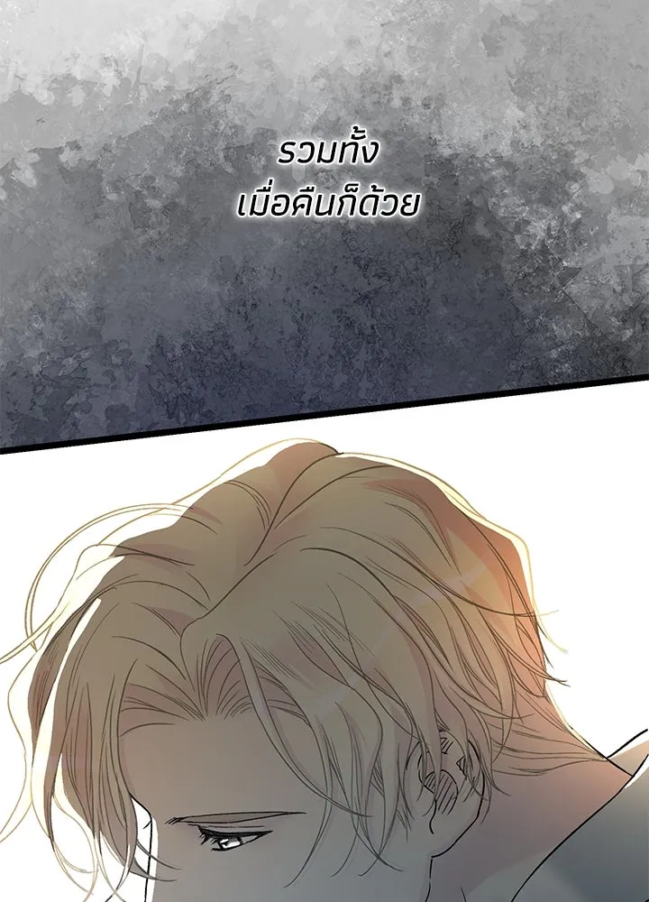 องค์ชายผู้อื้อฉาว ตอนที่ 69 รูปที่ 86