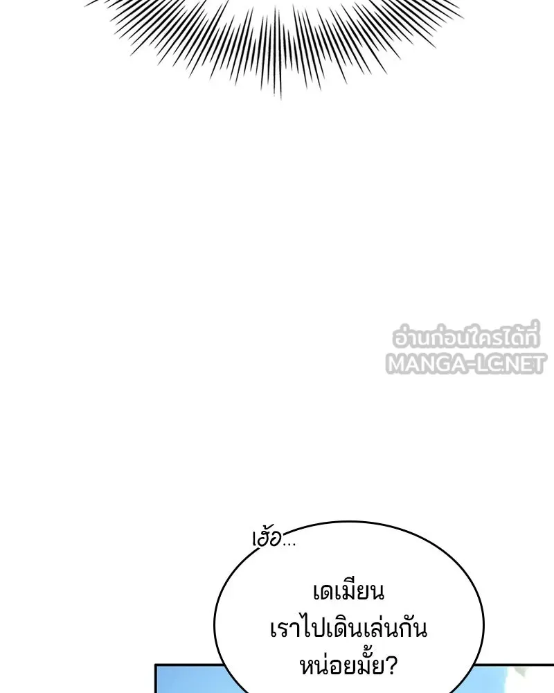 เจ้าชายแผนโบราณ ตอนที่ 24 รูปที่ 105