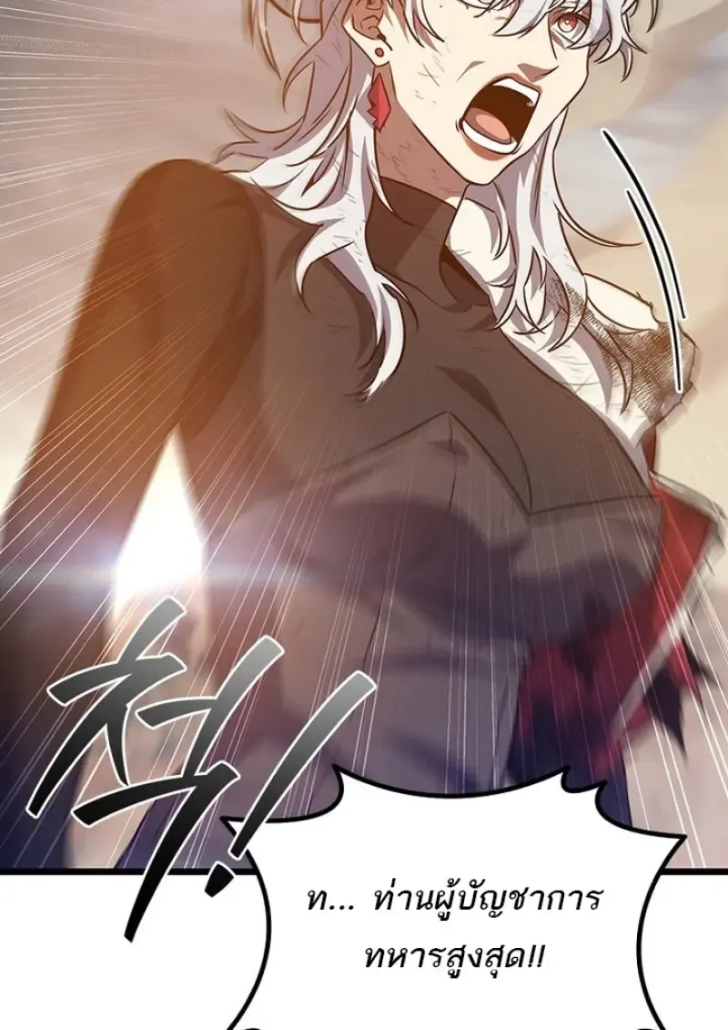 Dragon-Devouring Mage ย_อนเวลาจอมเวทย_กล_นม_งกร ตอนที่ ตอนที่ 128 รูปที่ 45