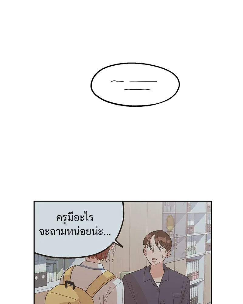 Pyramid Game เกมพีระมิด ตอนที่ 8 รูปที่ 56