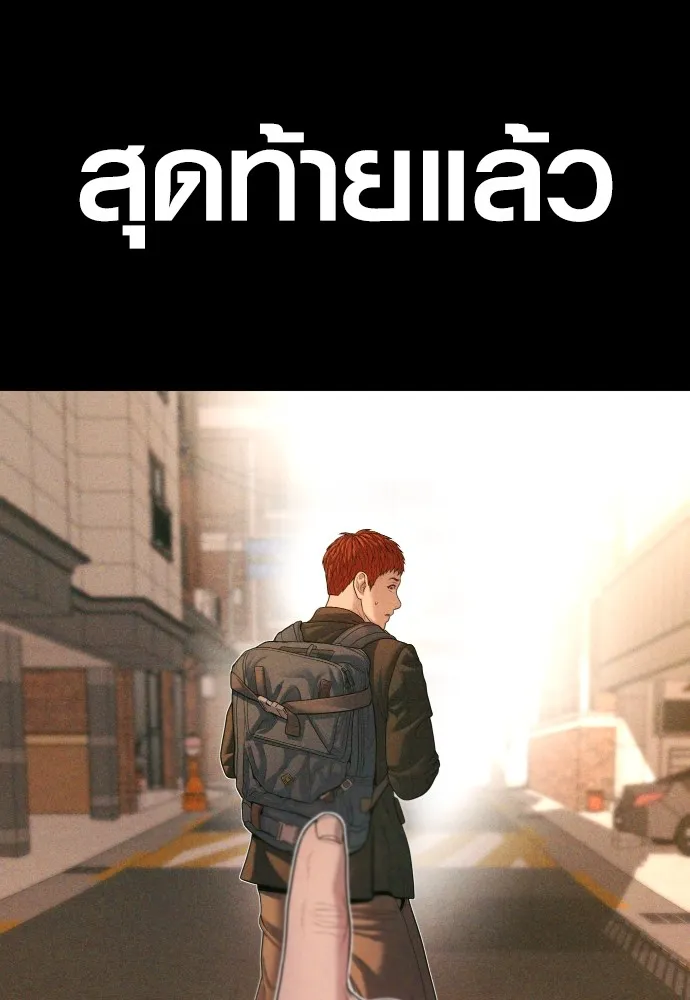 อาชญากรวัยเยาว์ ตอนที่ 69 เจตนาที่ดีและผลลัพธ์ที่ดี รูปที่ 74