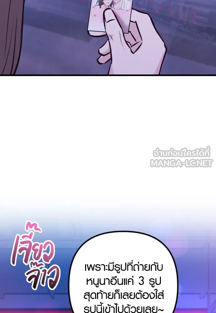 รักกันคนละครึ่งทาง ตอนที่ 36 รูปที่ 120