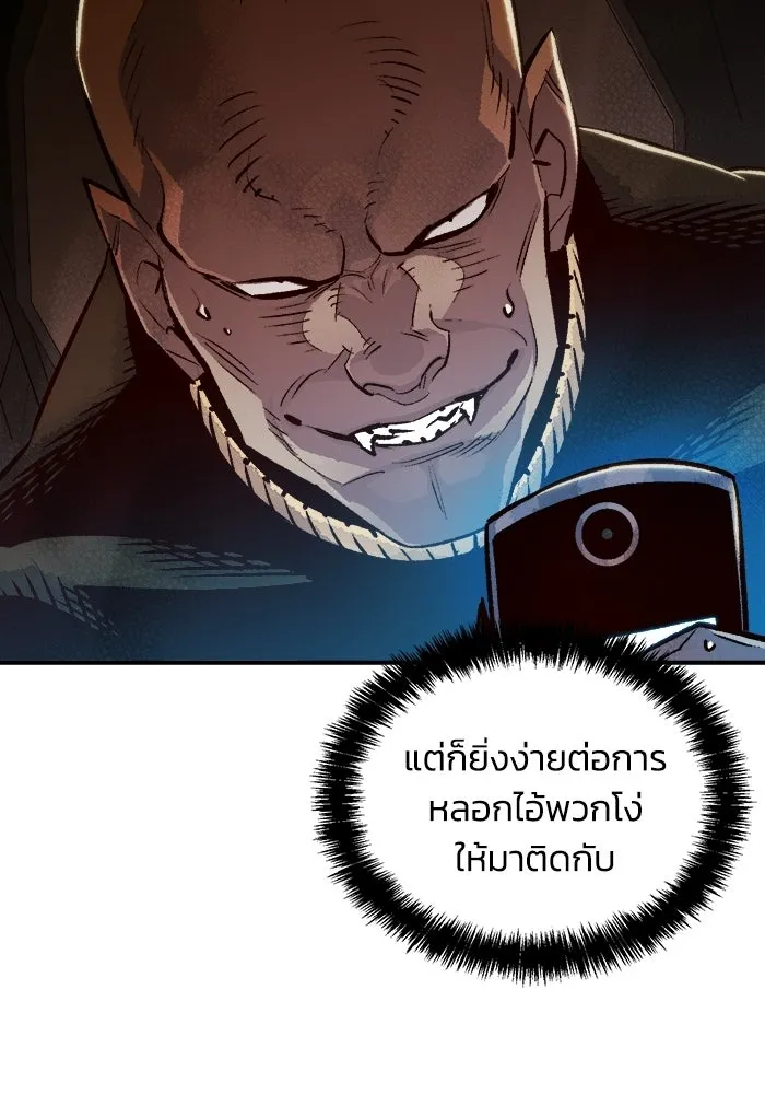 The Lone Necromancer ตอนที่ 16 รูปที่ 26