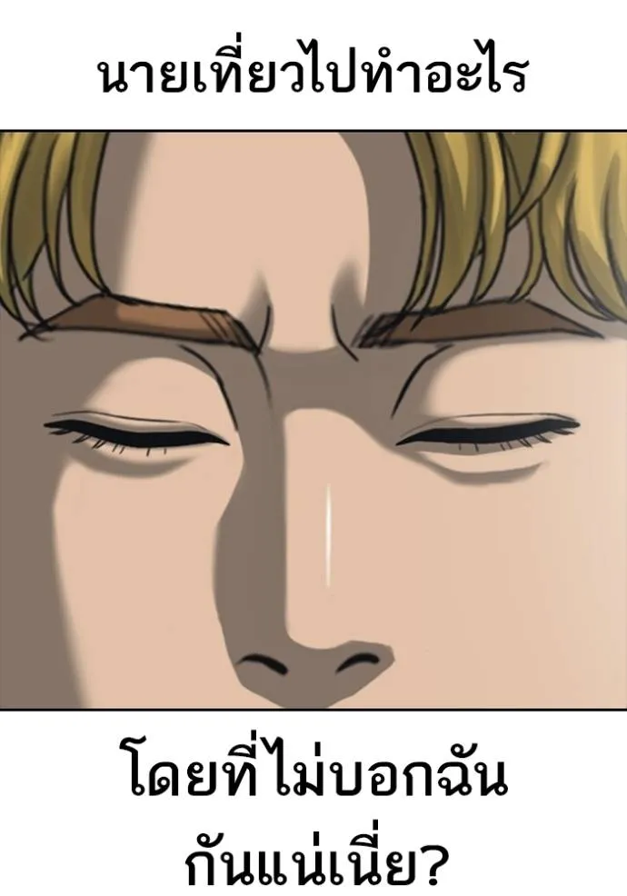 ชีวิตเวรเอ๊ย ตอนที่ 52 รูปที่ 47