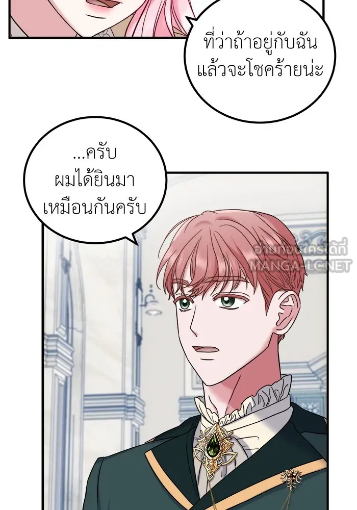 ครอบครัวพรรค์นั้น ฉันไม่มีวันกลับไป ตอนที่ 9 รูปที่ 30