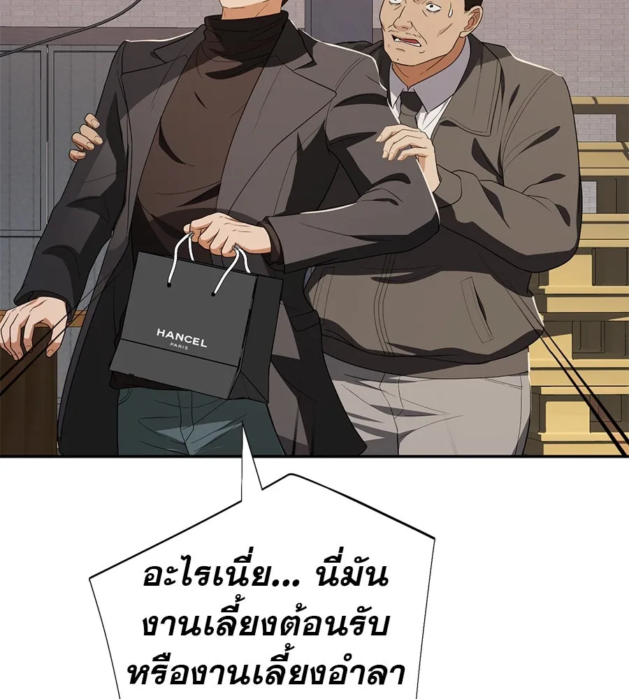 คอลเซ็นเตอร์เปลี่ยนชีวิต ตอนที่ 51 กัปตัน รูปที่ 106