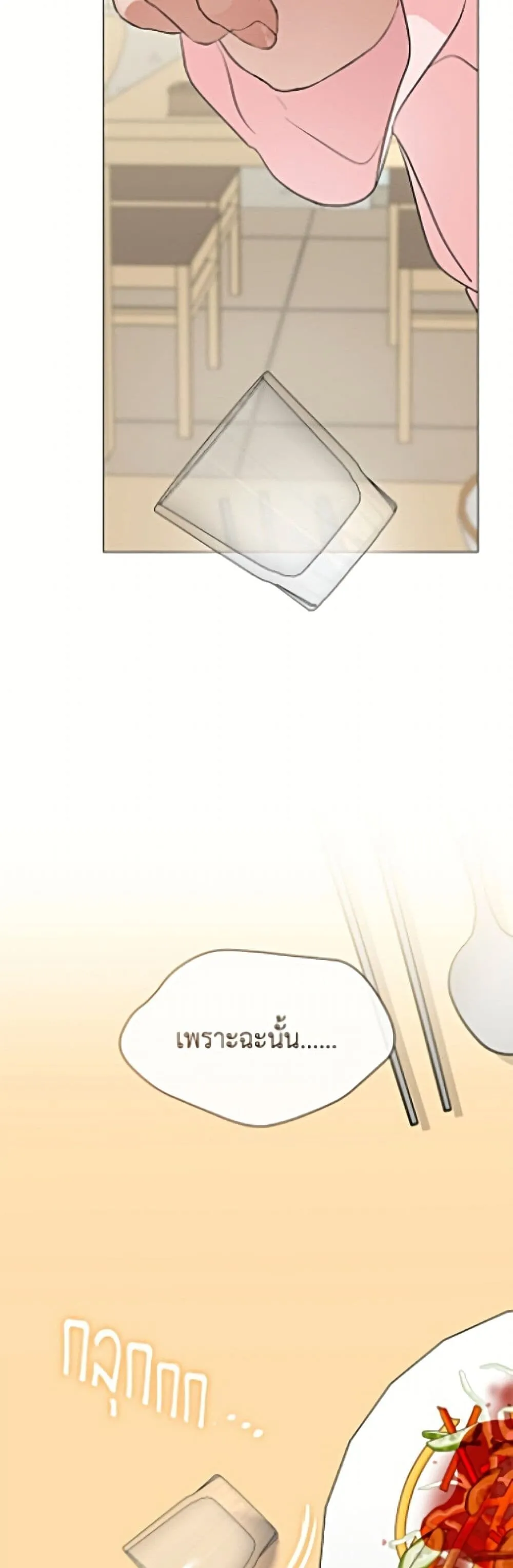 Afterlife Diner ร_านอาหารหล_งความตาย ตอนที่ ตอนที่ 106 รูปที่ 43