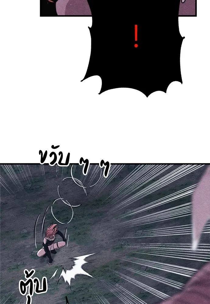 Zombie X Slasher ตอนที่ 84 รูปที่ 121