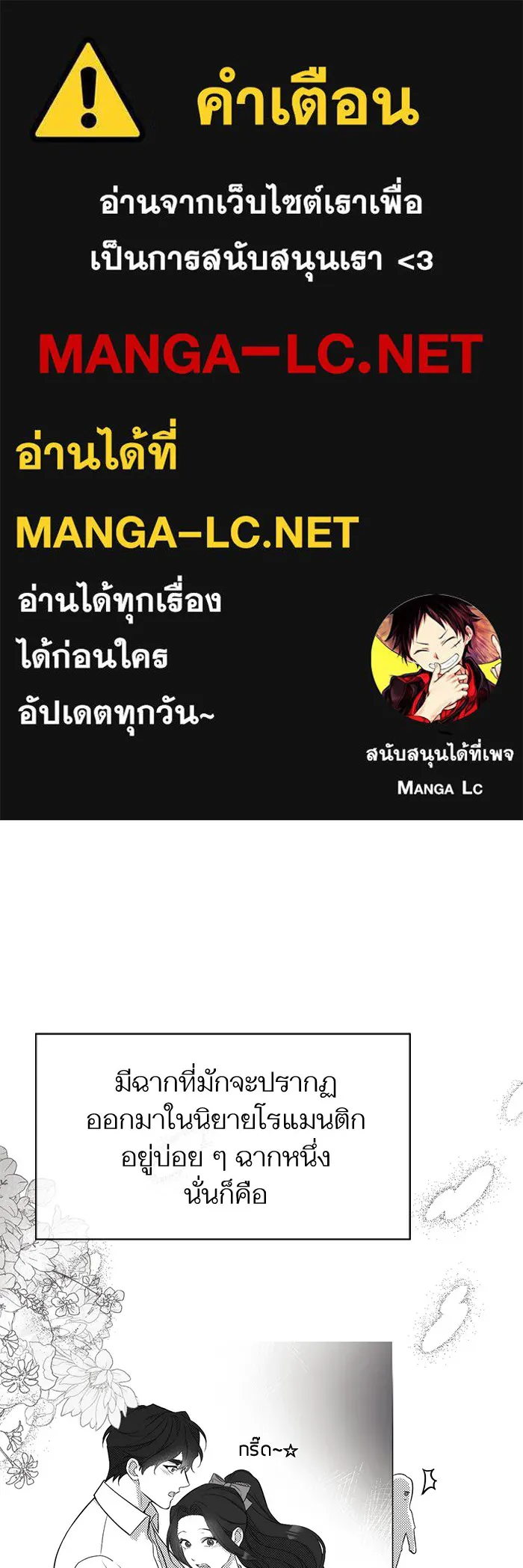 แด่ตัวละครโปรดที่ถูกทิ้ง ตอนที่ 57 รูปที่ 1