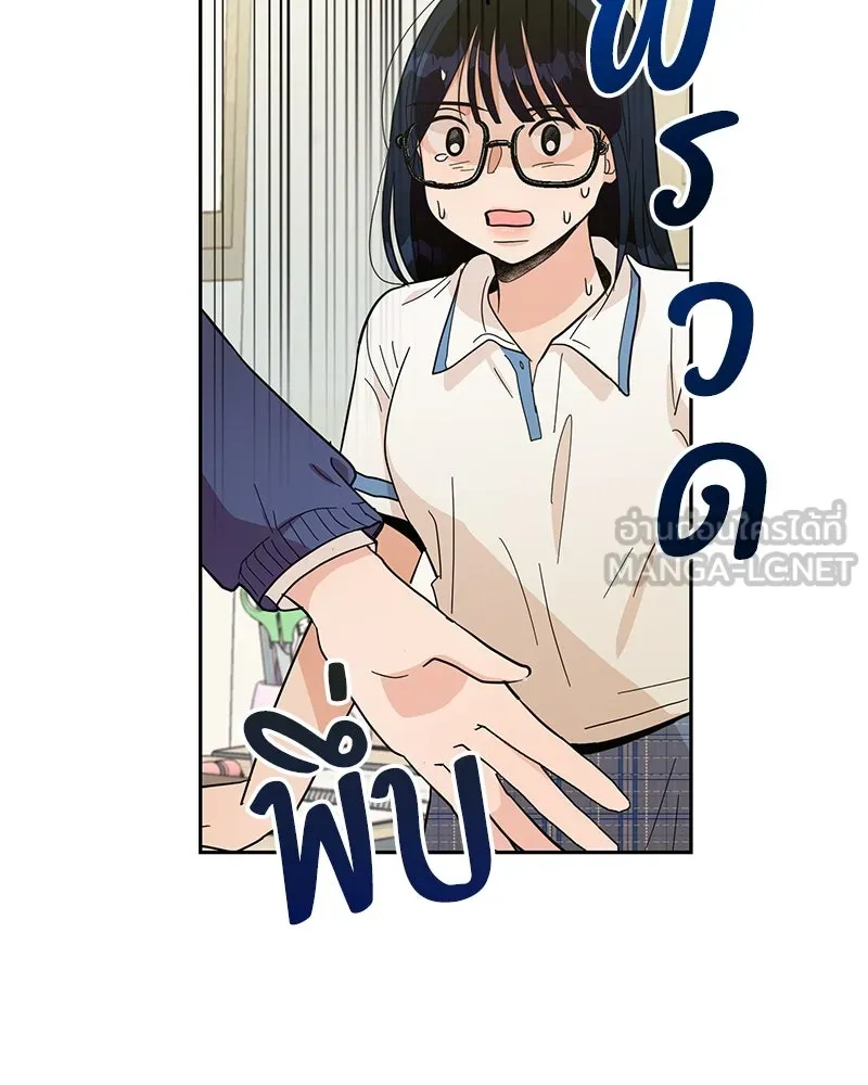 Pyramid Game เกมพีระมิด ตอนที่ 15 รูปที่ 36