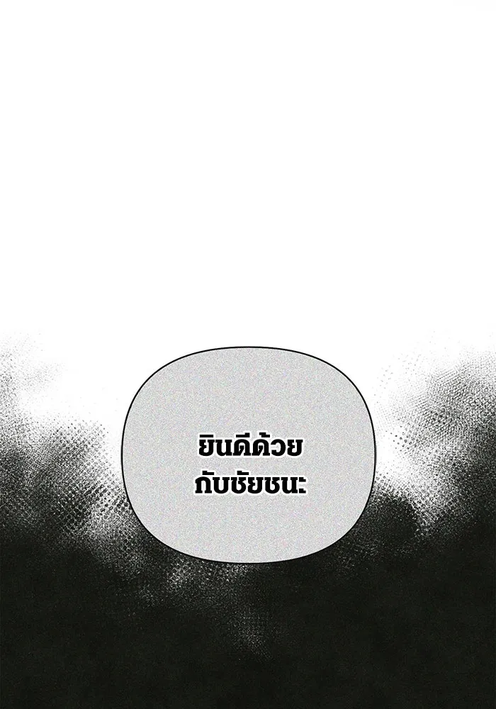 เอาชีวิตรอดในเกมฉบับคนเถื่อน ตอนที่ 67 เครื่องถอดรหัสวิญญาณร้าย รูปที่ 67