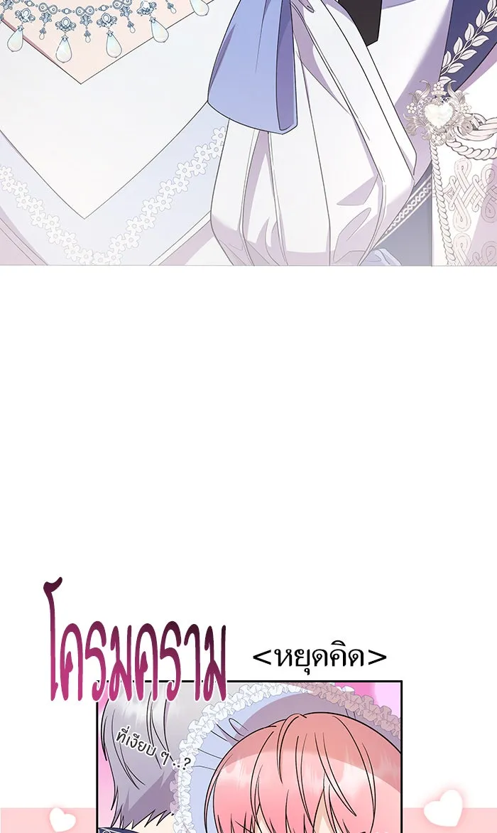 หวานใจสุดโหดโหมดเชื่อง ตอนที่ 31 รูปที่ 29