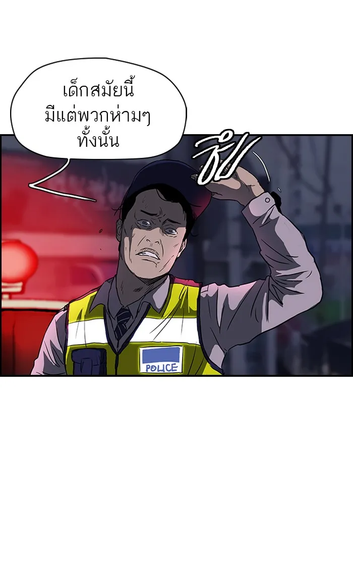 ปั่นสู้ฝันbrWind Breaker ตอนที่ 52 รูปที่ 38