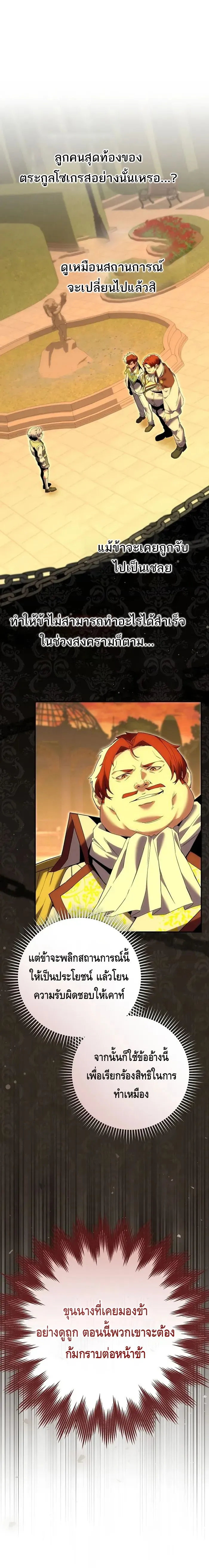 Reincarnated as a Genius Prodigy of a Prestigious Family เด_กกำพร_าอย_างฉ_นได_กล_บมาเก_ดใหม_ในตระก_ลข_นนางซะง_น ตอนที่ ตอนที่ 8 รูปที่ 1